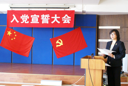 奧吉娜集團(tuán)公司黨員宣誓大會(huì)圓滿成功