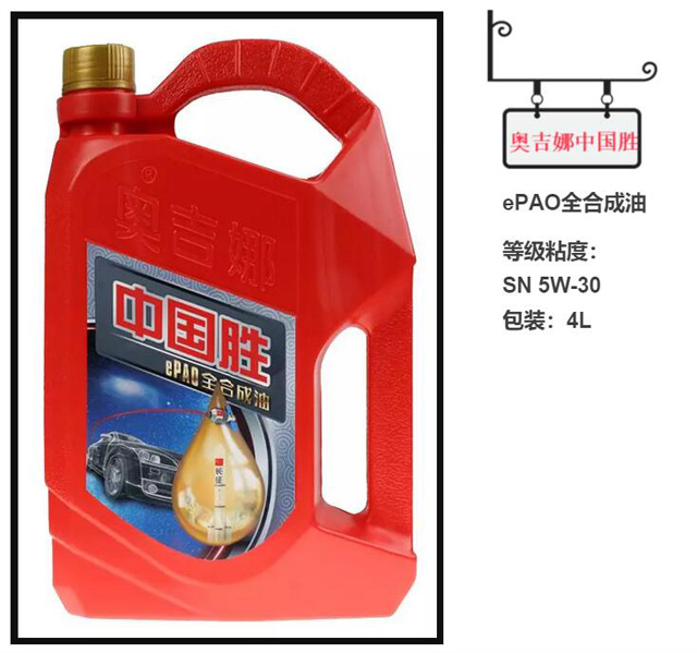 中美貿易戰(zhàn)打響 奧吉娜PK美嘉殼合成油擂臺開賽 獎金1萬元